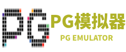 pg模拟器-pg电子在线试玩入口-pg emulator