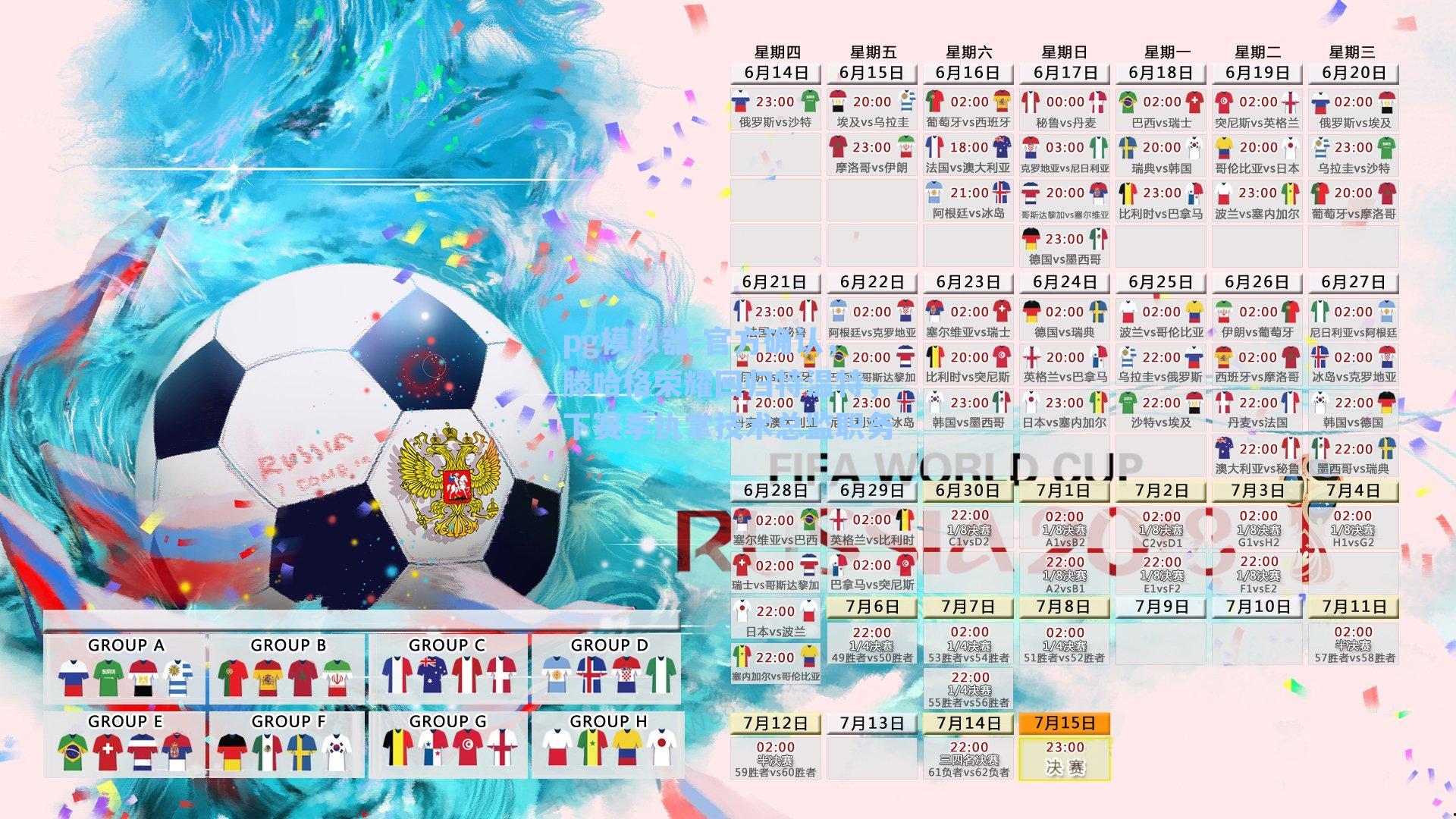 官方确认，滕哈格荣耀回归特温特，下赛季执掌技术总监职务