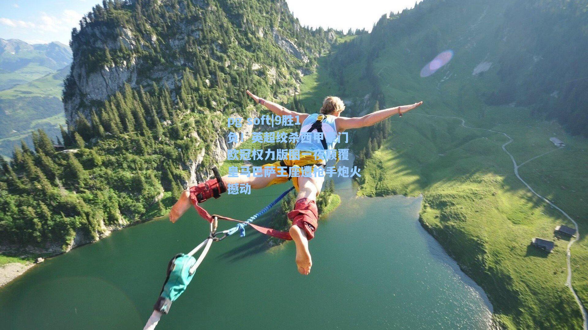 9胜1负！英超绞杀西甲豪门 欧冠权力版图一夜颠覆 皇马巴萨王座遭枪手炮火撼动