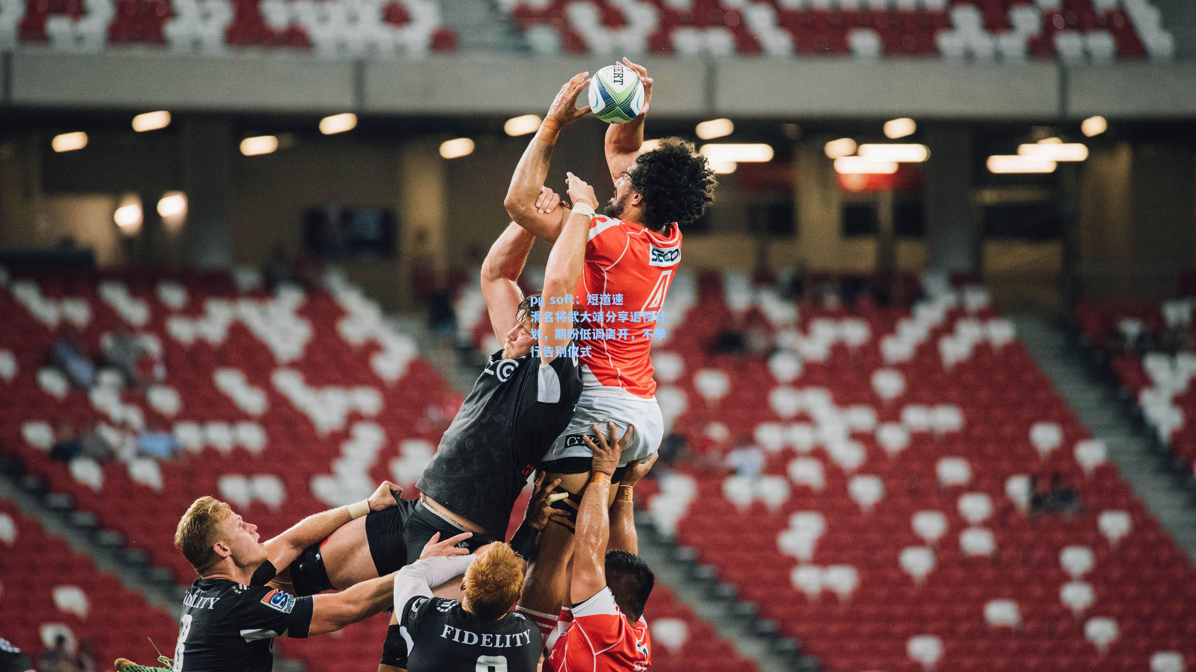 短道速滑名将武大靖分享退役计划，期盼低调离开，不举行告别仪式